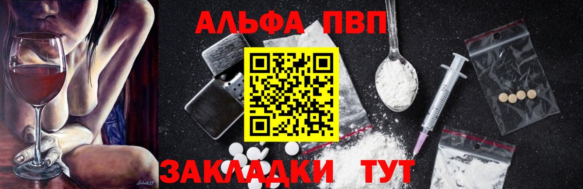 Alpha-PVP кристаллы Новошахтинск