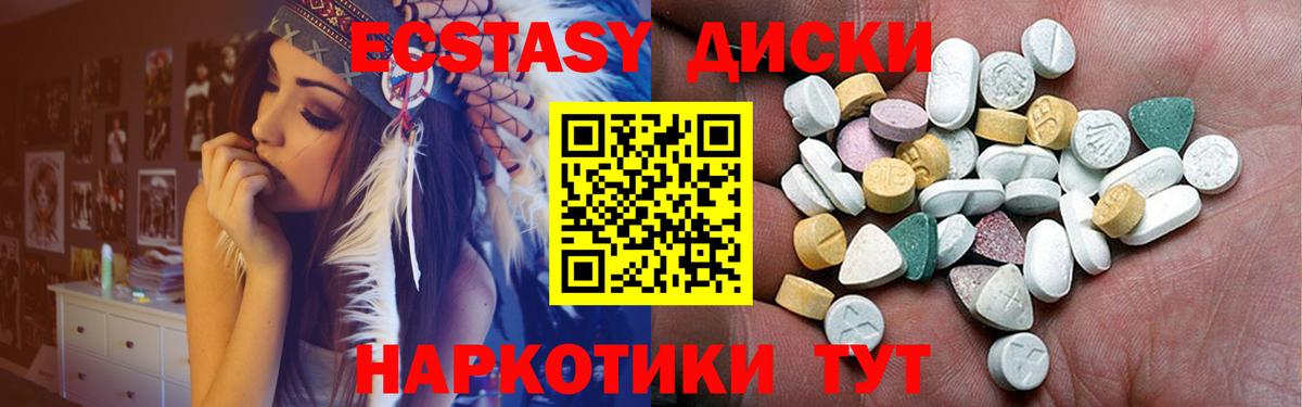 где купить наркотик  Ecstasy  Новошахтинск  Экстази Cube  Вход с VPN  ЭКСТАЗИ mix 
