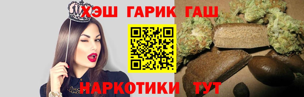 Новошахтинск  Гашиш Ice-O-Lator  ГАШИШ VHQ  ГАШИШ  Вход с VPN 