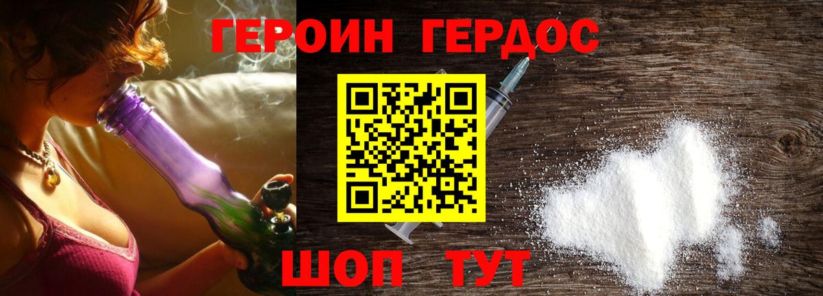 ГЕРОИН белый  Героин  Новошахтинск  Вход с VPN 