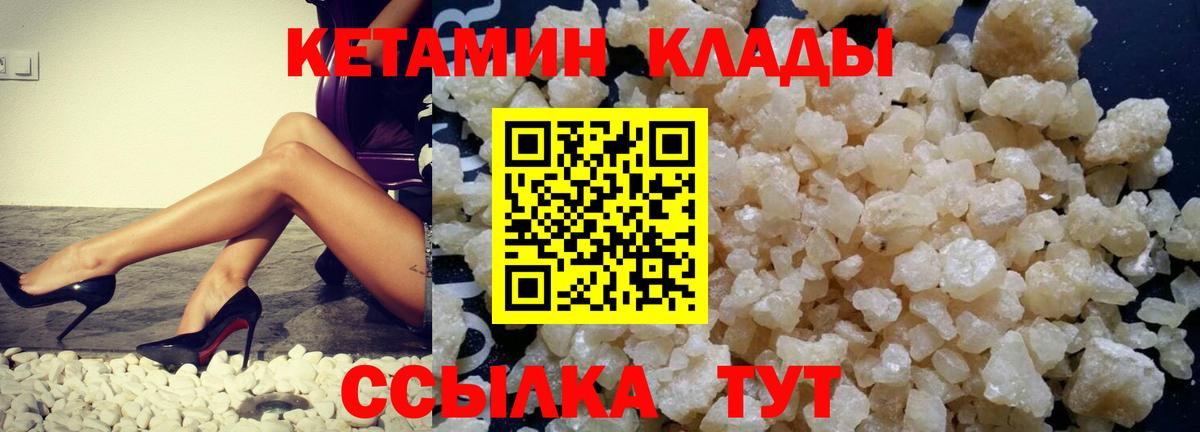 Новошахтинск      Вход с VPN  Кетамин ketamine 