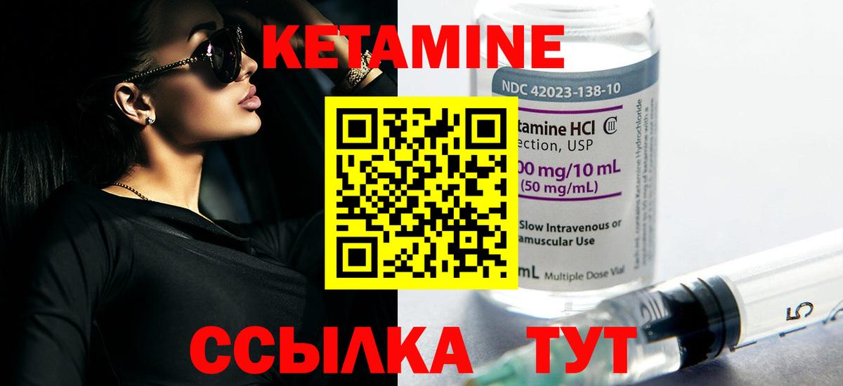 КЕТАМИН ketamine Новошахтинск