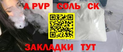 мяу мяу кристалл Обь
