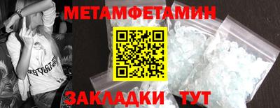 мяу мяу кристалл Обь