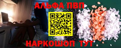 мяу мяу кристалл Обь