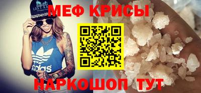 мяу мяу кристалл Обь