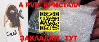мяу мяу кристалл Обь