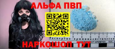 мяу мяу кристалл Обь