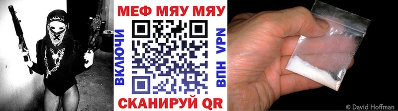 Мефедрон мяу мяу  Новошахтинск 