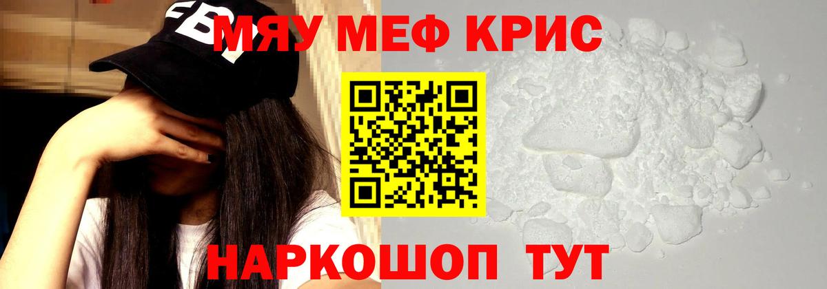 МЕФ мука Новошахтинск