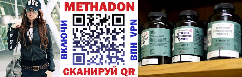 Метадон мёд  Новошахтинск 
