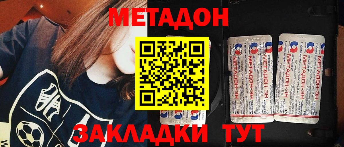 omg ТОР  МЕТАДОН methadone  Вход с VPN  Метадон methadone  Новошахтинск 